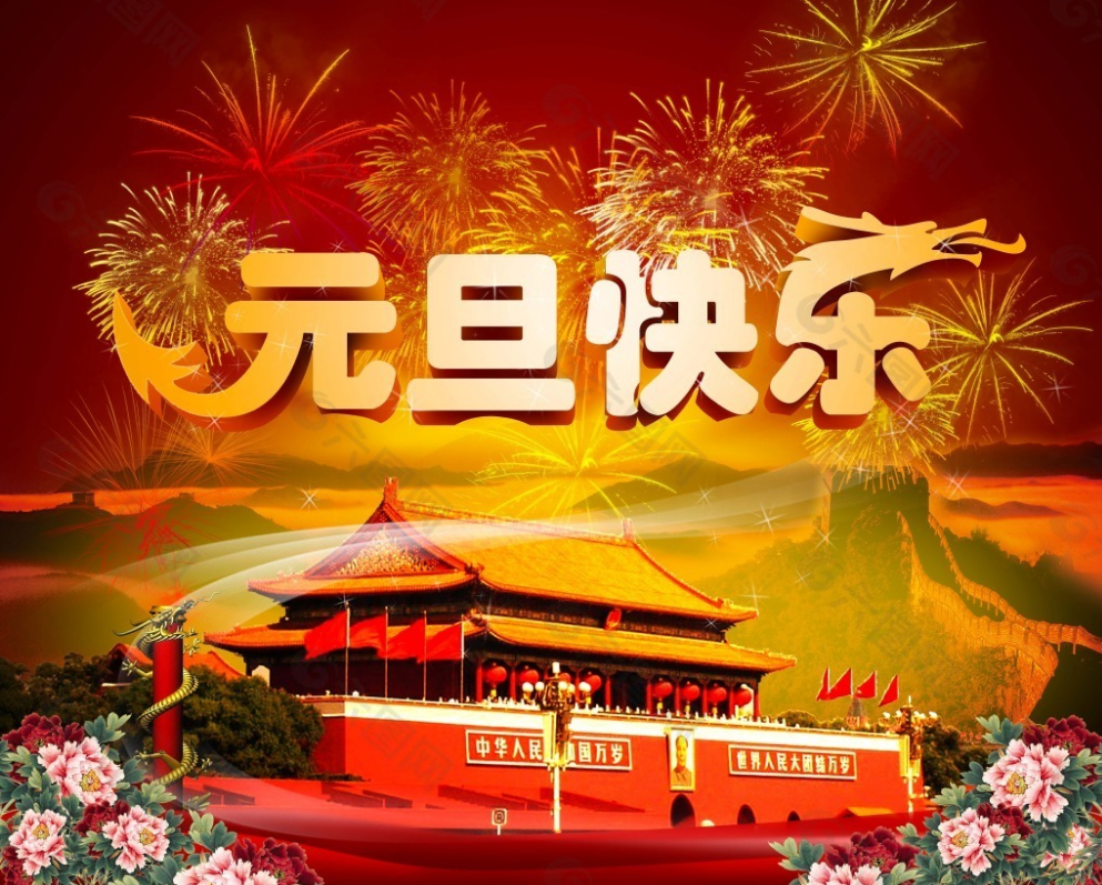 祝大家2024年新年快樂(lè)，萬(wàn)事如意，紅紅火火！